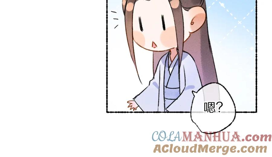 《遵命》第114话 故人来访 第34页