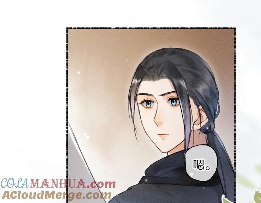 《遵命》第114话 故人来访 第55页