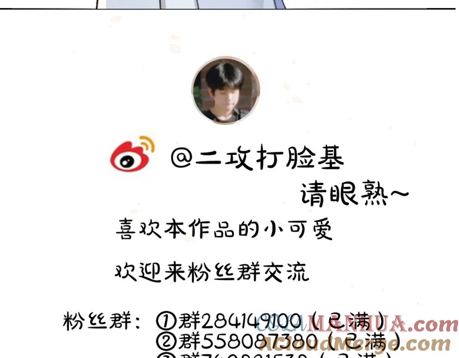 《遵命》第114话 故人来访 第91页