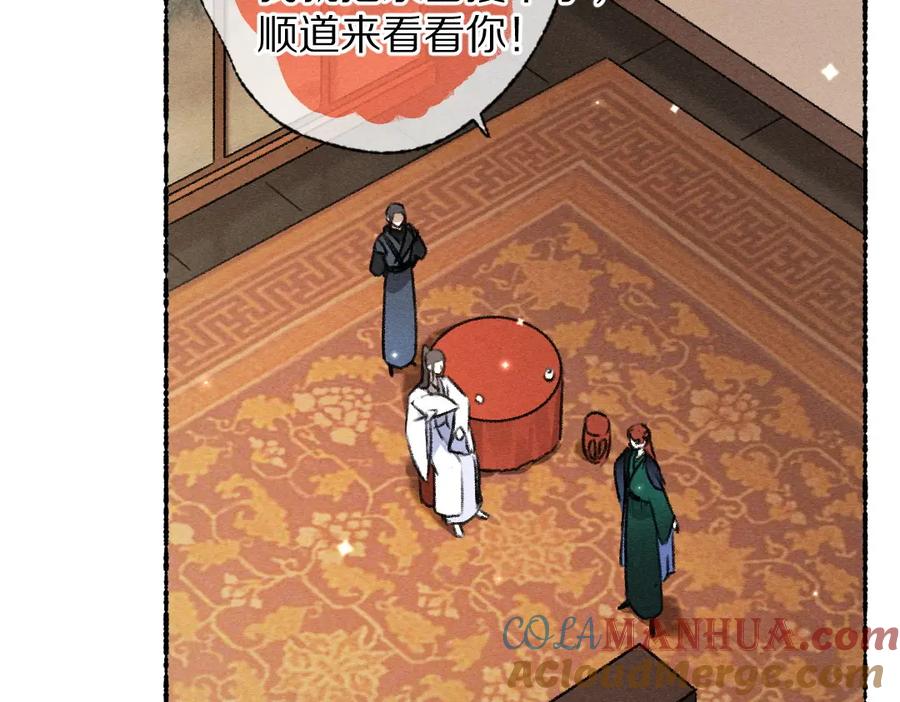 《遵命》第114话 故人来访 第67页