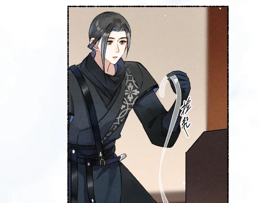 《遵命》第115话 平平无奇公子哥 第58页