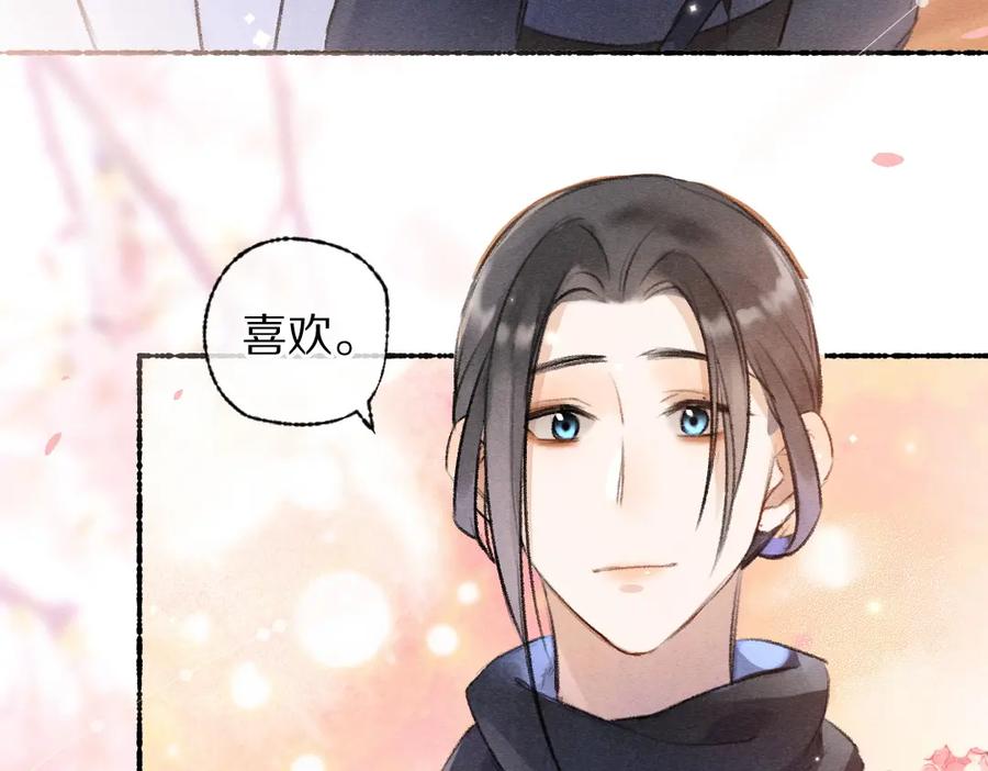 《遵命》第115话 平平无奇公子哥 第86页