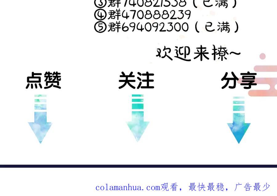 《遵命》第115话 平平无奇公子哥 第100页