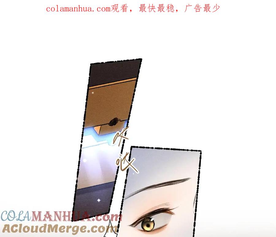 《遵命》第115话 平平无奇公子哥 第1页