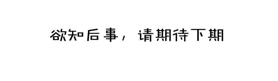 《遵命》第115话 平平无奇公子哥 第94页