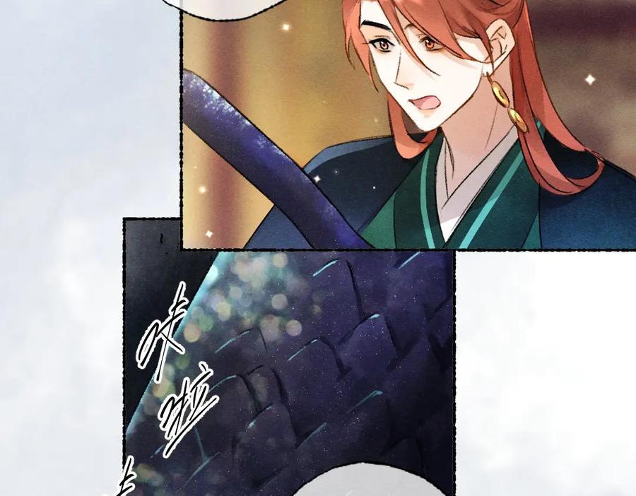 《遵命》第115话 平平无奇公子哥 第15页