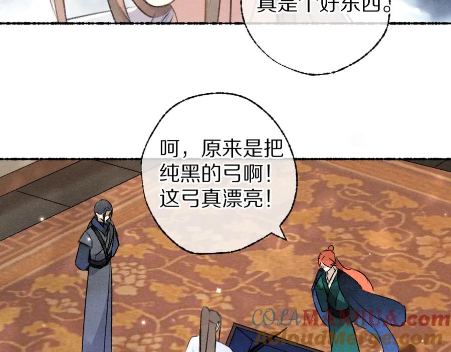 《遵命》第115话 平平无奇公子哥 第13页