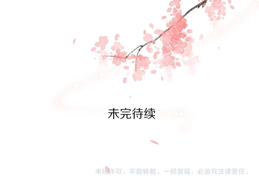 《遵命》第115话 平平无奇公子哥 第88页