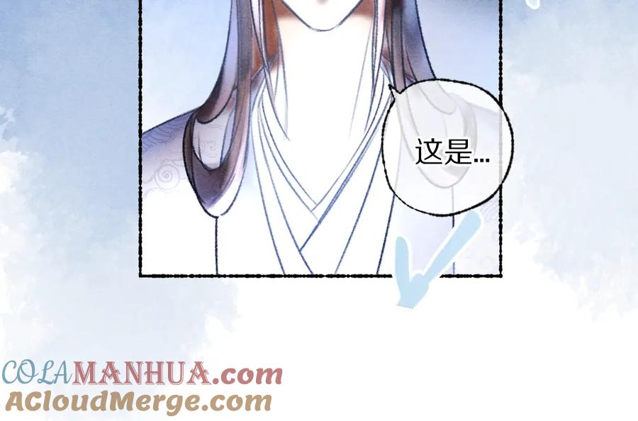 《遵命》第115话 平平无奇公子哥 第5页