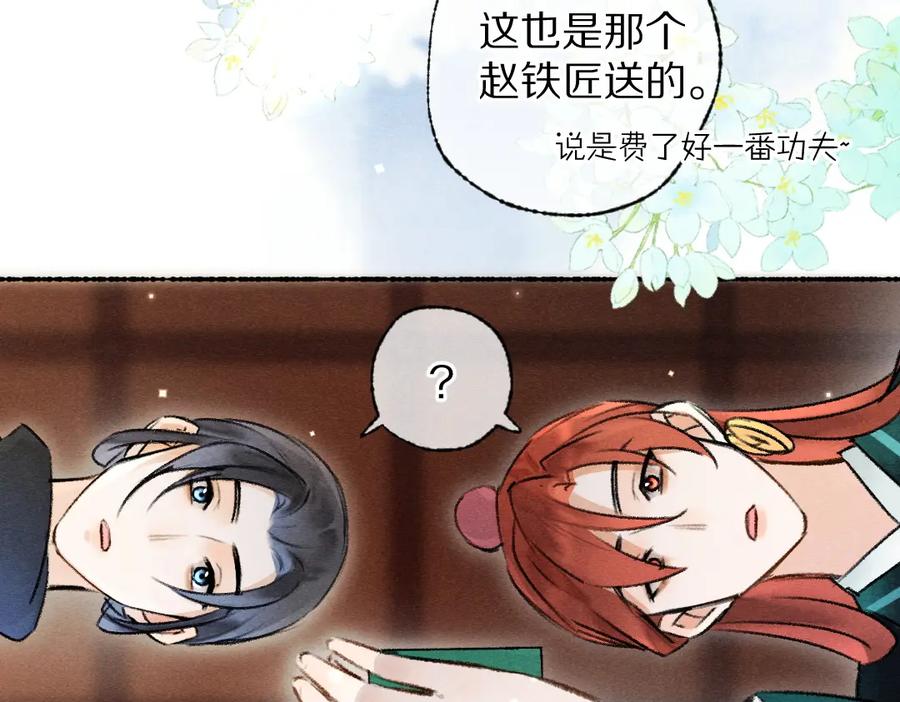 《遵命》第115话 平平无奇公子哥 第47页