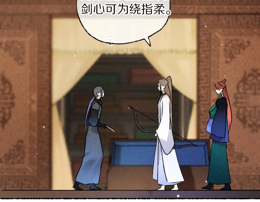 《遵命》第115话 平平无奇公子哥 第67页