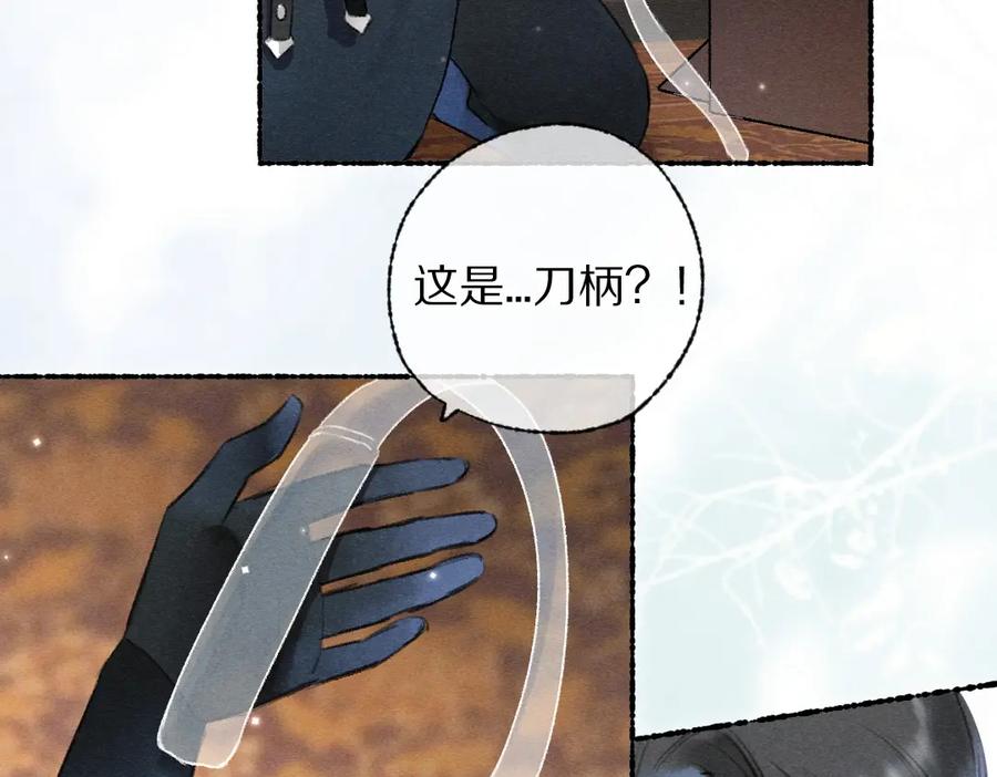 《遵命》第115话 平平无奇公子哥 第59页