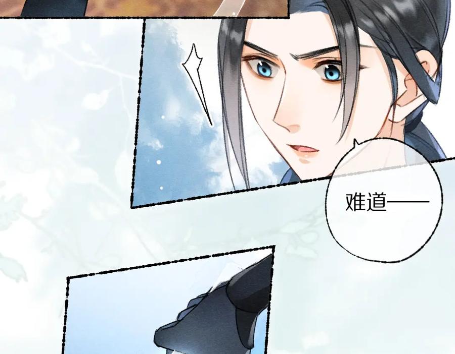 《遵命》第115话 平平无奇公子哥 第60页