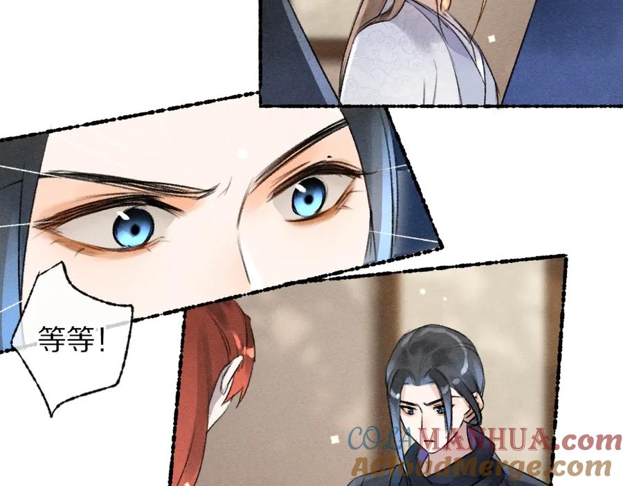 《遵命》第115话 平平无奇公子哥 第49页