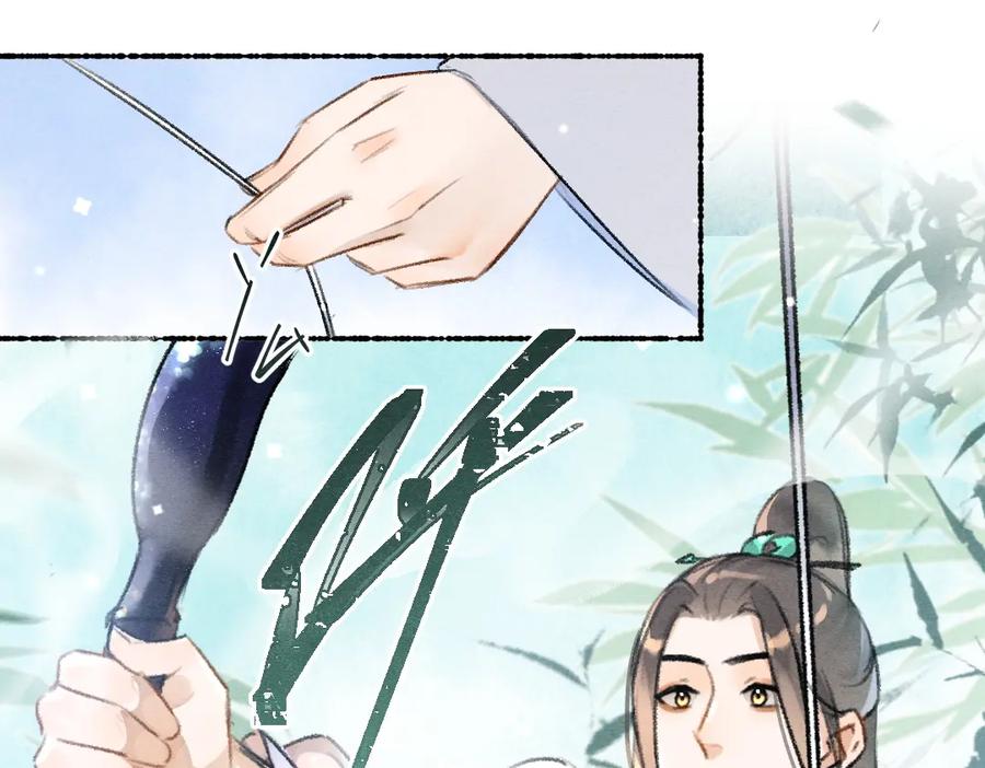 《遵命》第115话 平平无奇公子哥 第39页