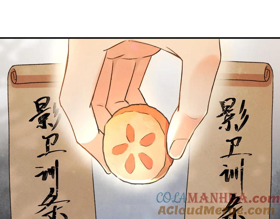 《遵命》第8话 撩人的小耳朵 第25页