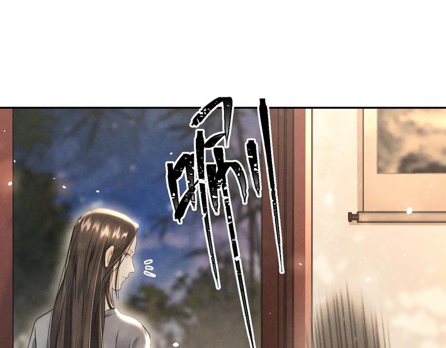 《遵命》第8话 撩人的小耳朵 第2页