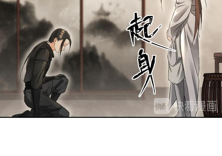 《遵命》第8话 撩人的小耳朵 第52页