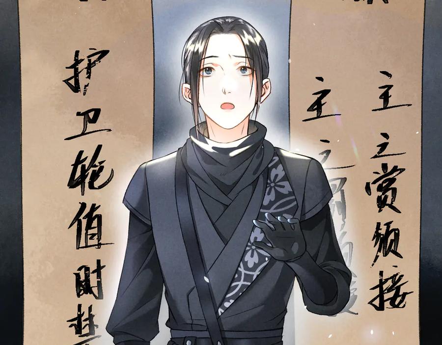 《遵命》第8话 撩人的小耳朵 第26页
