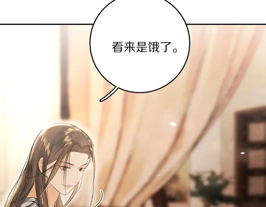 《遵命》第8话 撩人的小耳朵 第18页