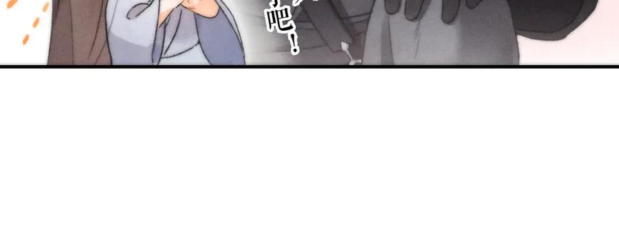 《遵命》第8话 撩人的小耳朵 第42页