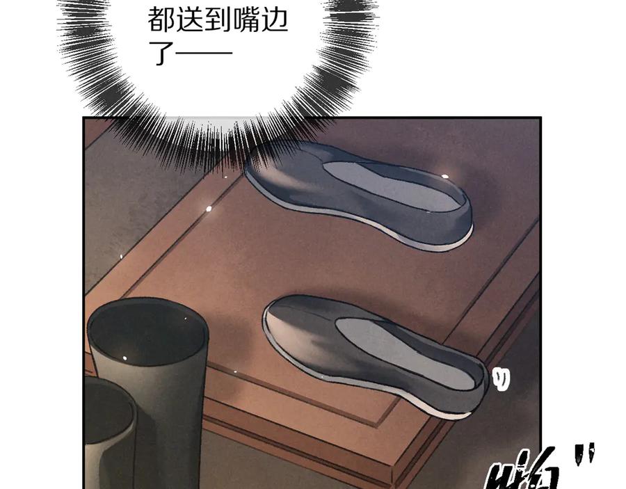 《遵命》第8话 撩人的小耳朵 第66页