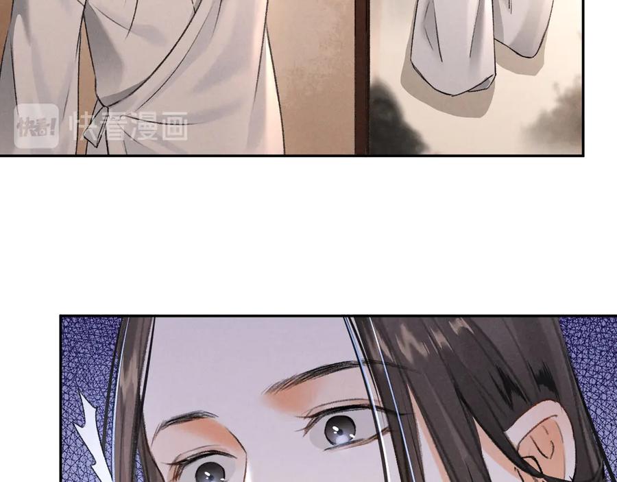 《遵命》第8话 撩人的小耳朵 第58页