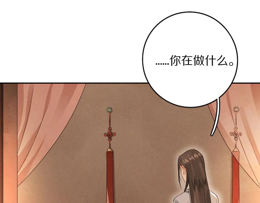 《遵命》第8话 撩人的小耳朵 第60页