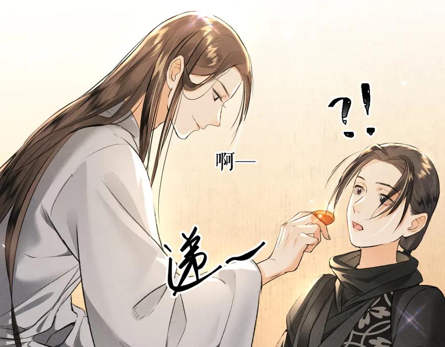 《遵命》第8话 撩人的小耳朵 第22页