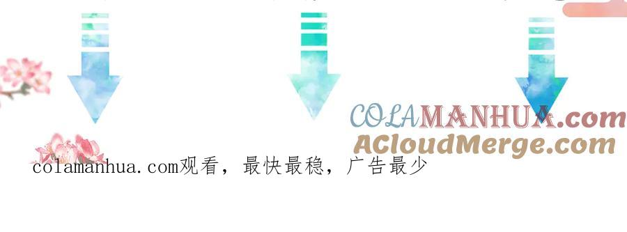 《遵命》第8话 撩人的小耳朵 第101页