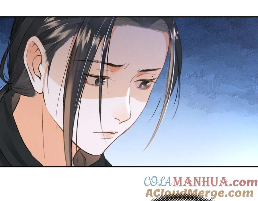 《遵命》第8话 撩人的小耳朵 第53页