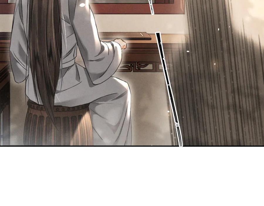《遵命》第8话 撩人的小耳朵 第3页