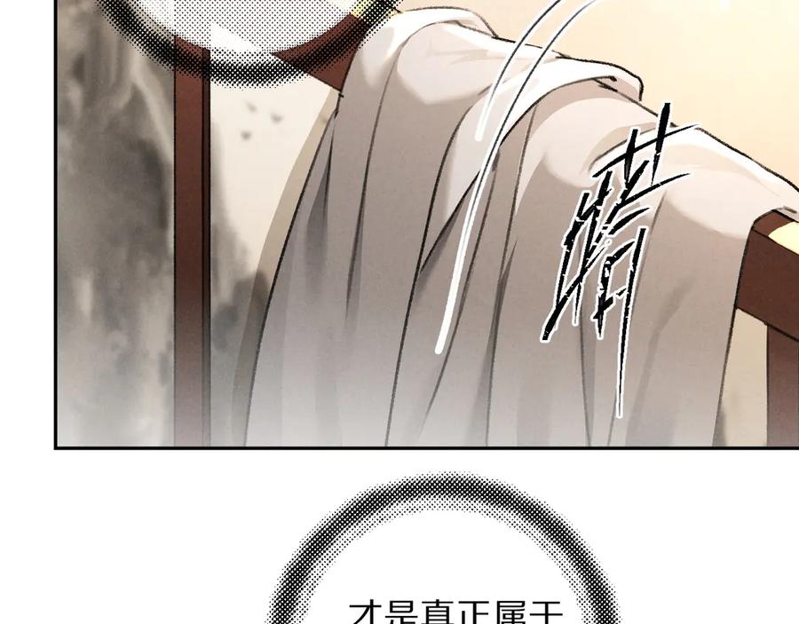 《遵命》第8话 撩人的小耳朵 第56页
