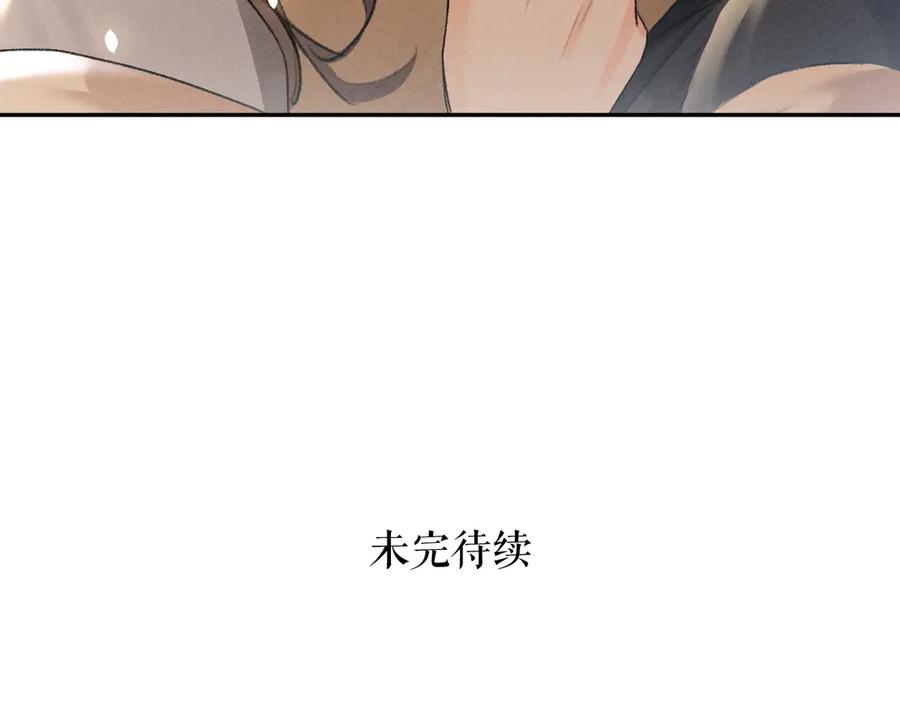 《遵命》第8话 撩人的小耳朵 第87页