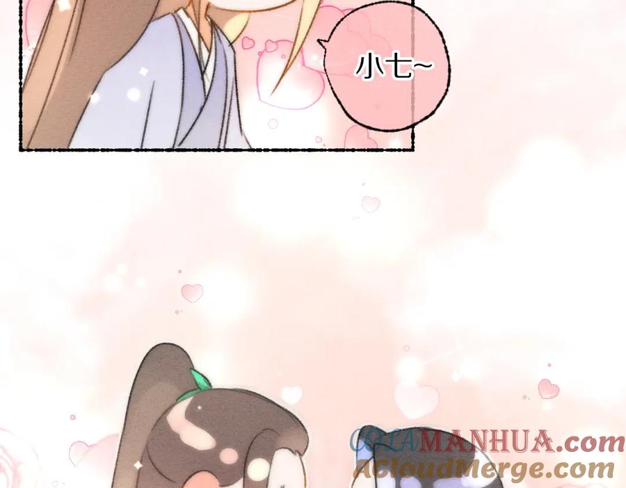 《遵命》第116话 麻烦上门 第13页