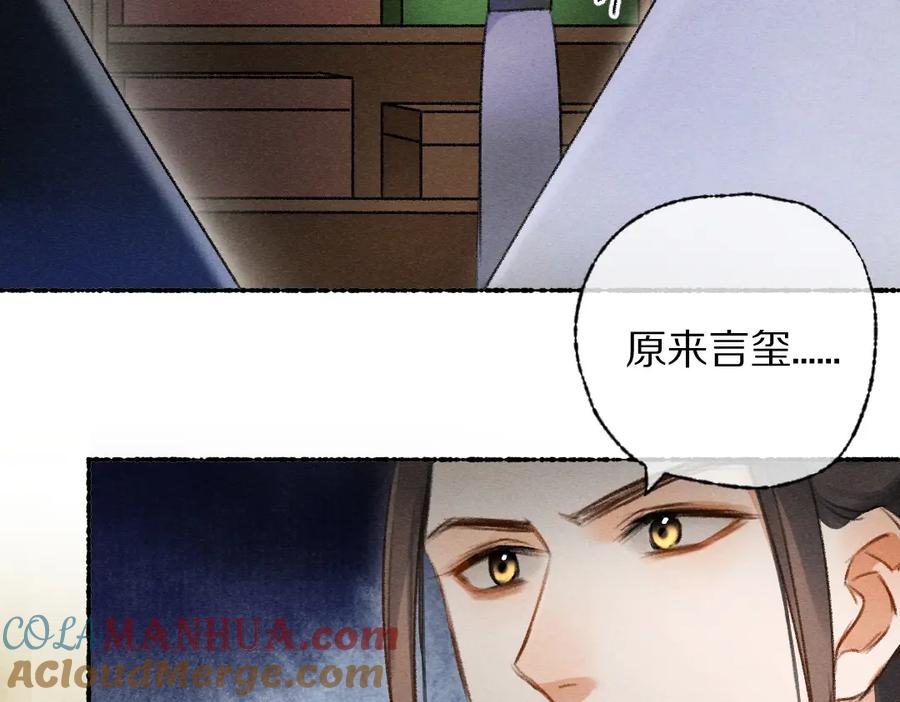 《遵命》第116话 麻烦上门 第53页