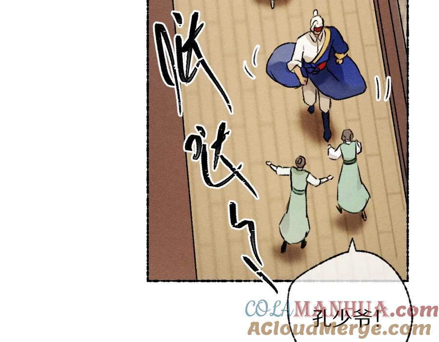 《遵命》第116话 麻烦上门 第61页