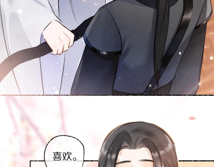 《遵命》第116话 麻烦上门 第3页
