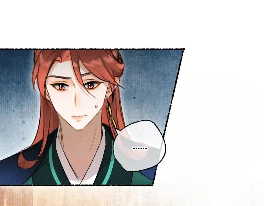 《遵命》第116话 麻烦上门 第51页
