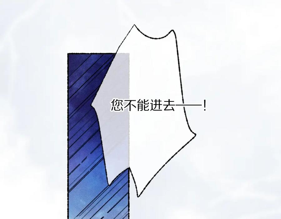 《遵命》第116话 麻烦上门 第67页