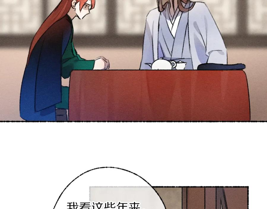 《遵命》第116话 麻烦上门 第59页