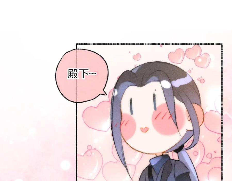 《遵命》第116话 麻烦上门 第11页