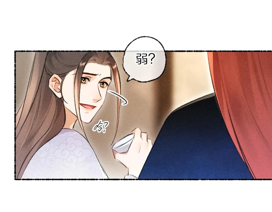《遵命》第116话 麻烦上门 第47页