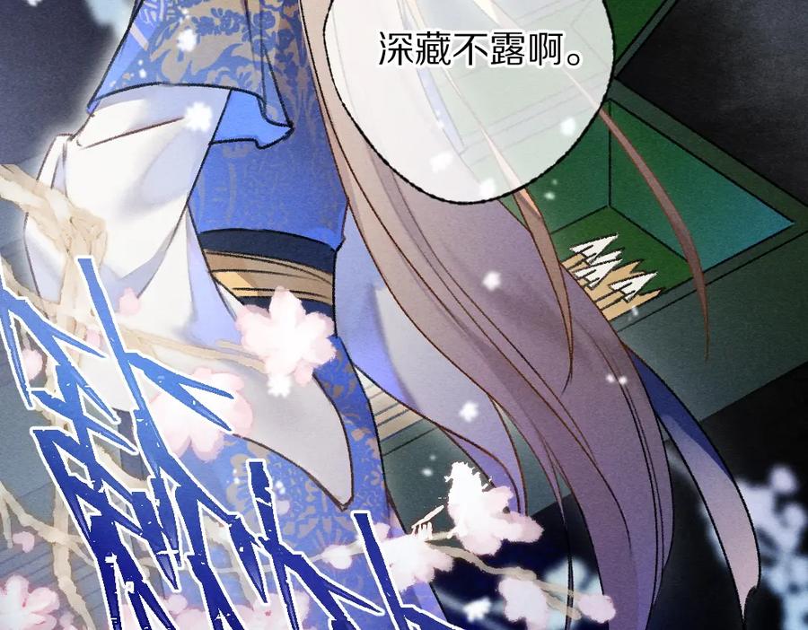 《遵命》第116话 麻烦上门 第55页
