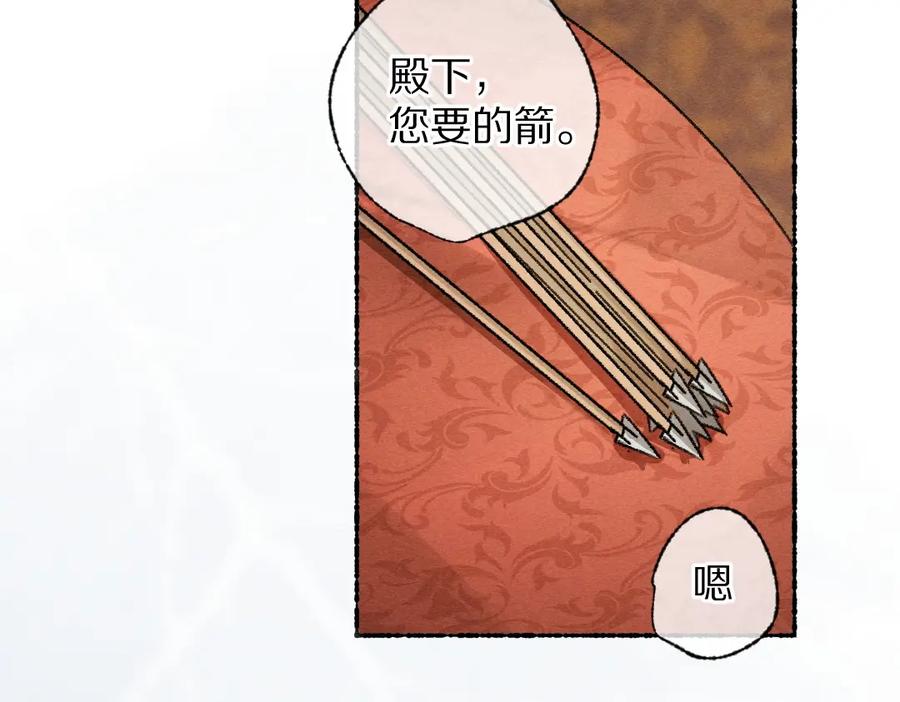《遵命》第116话 麻烦上门 第66页