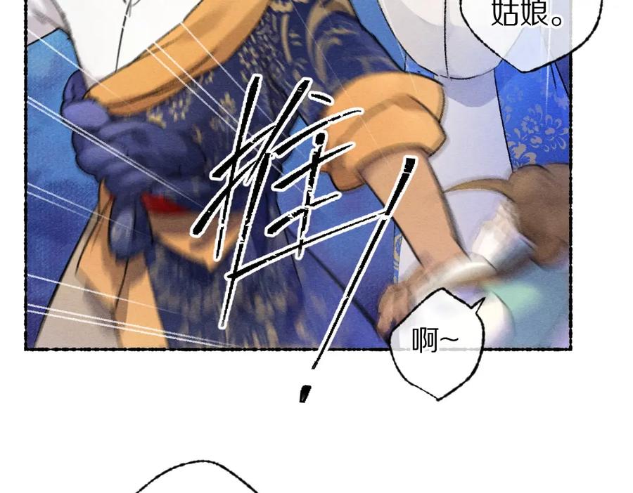 《遵命》第116话 麻烦上门 第64页