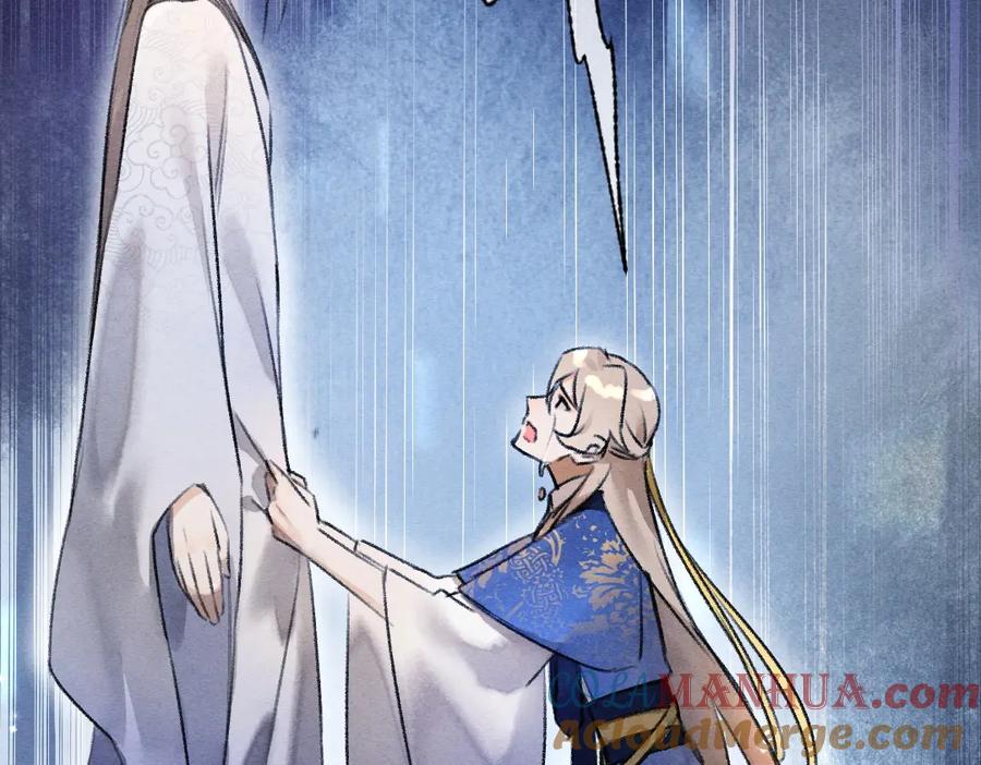《遵命》第116话 麻烦上门 第85页