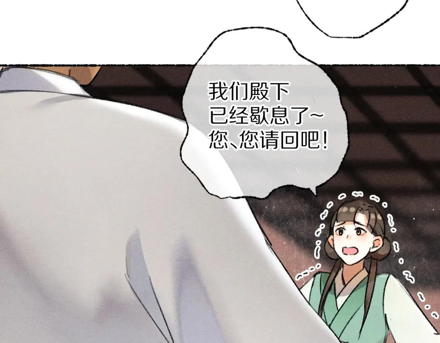 《遵命》第116话 麻烦上门 第62页