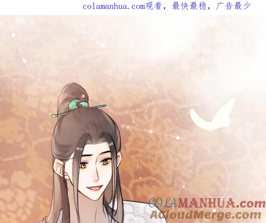 《遵命》第116话 麻烦上门 第1页