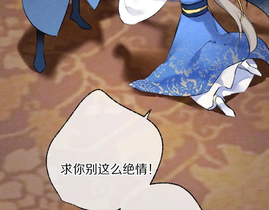 《遵命》第116话 麻烦上门 第79页